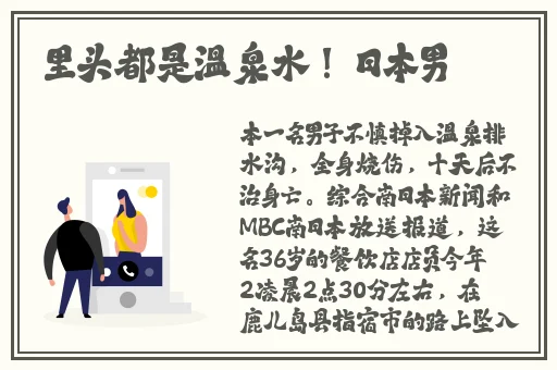 日本最大但人文艺术qqt